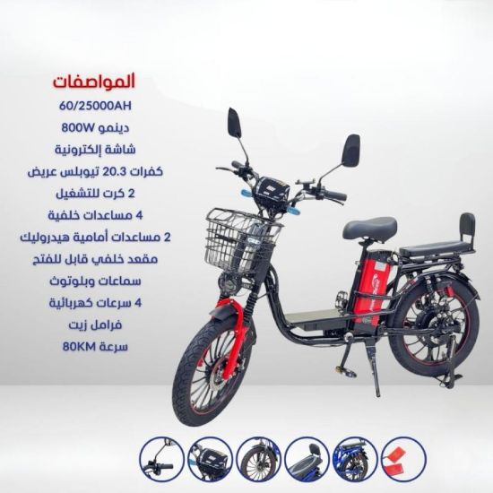 صورة دراجة كهربائية رائعة بتصميم عصري